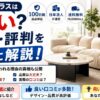 インドールプラスは怪しい？口コミ評判やデメリットを正直に解説！