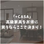 プラスカーサ　口コミ　おすすめ